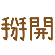 005