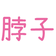016