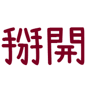 005