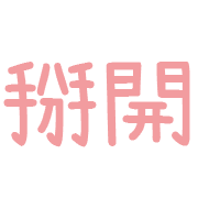 005
