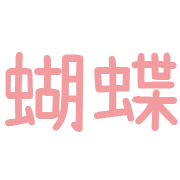 006