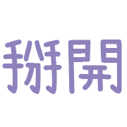 005