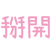 005