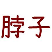 016