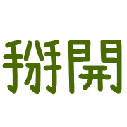 005