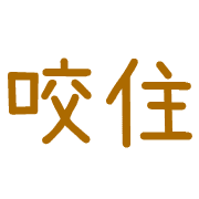 013