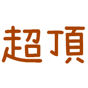 017