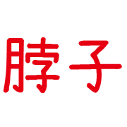 016