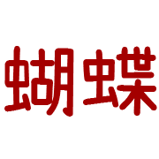 006