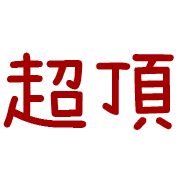 017