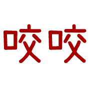 033
