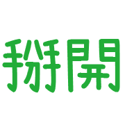 005