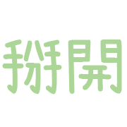 005