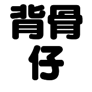 025