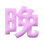 025