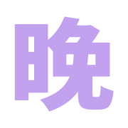 025
