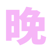 025
