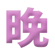 025