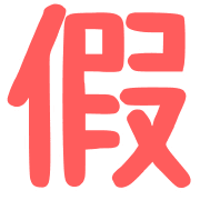 005