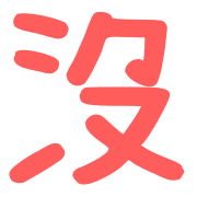 006