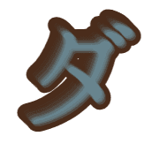 146