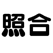 023