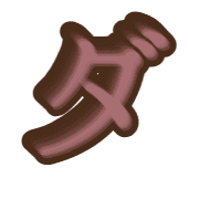 146