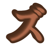 143