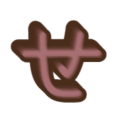 014