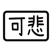 003