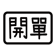 005