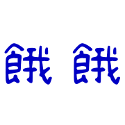 003