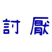 030
