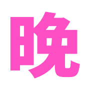 025