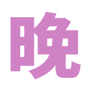 025