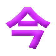 034