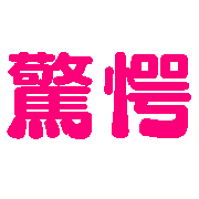 003