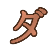 146