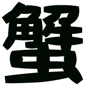 284