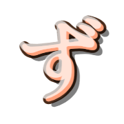 063