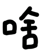 014
