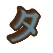 096