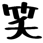 005
