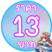 013