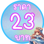 023