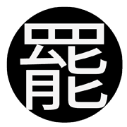 005