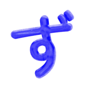 063