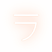 119