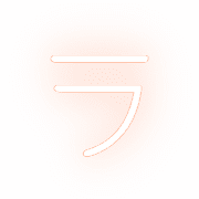 119
