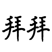 014